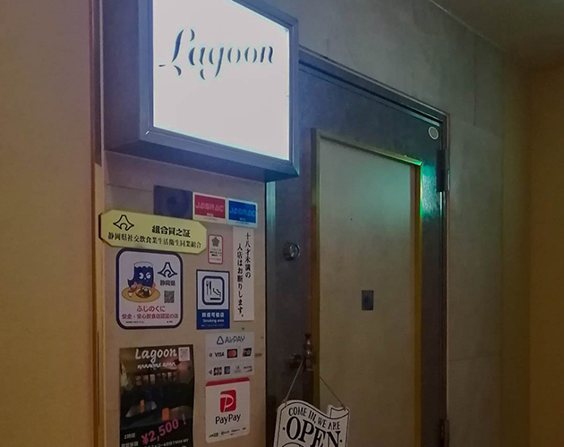 カラオケバーLagoon（ラグーン）